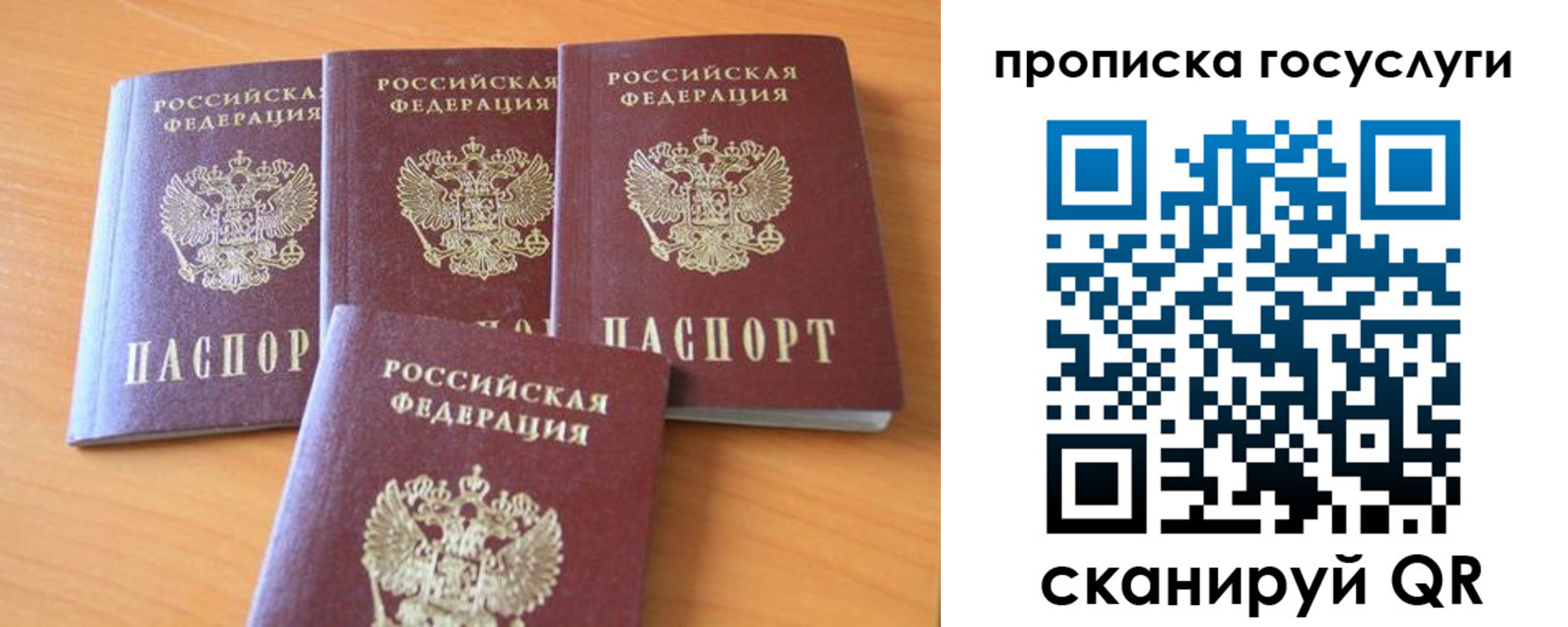 временная регистрация адрес в Волжском