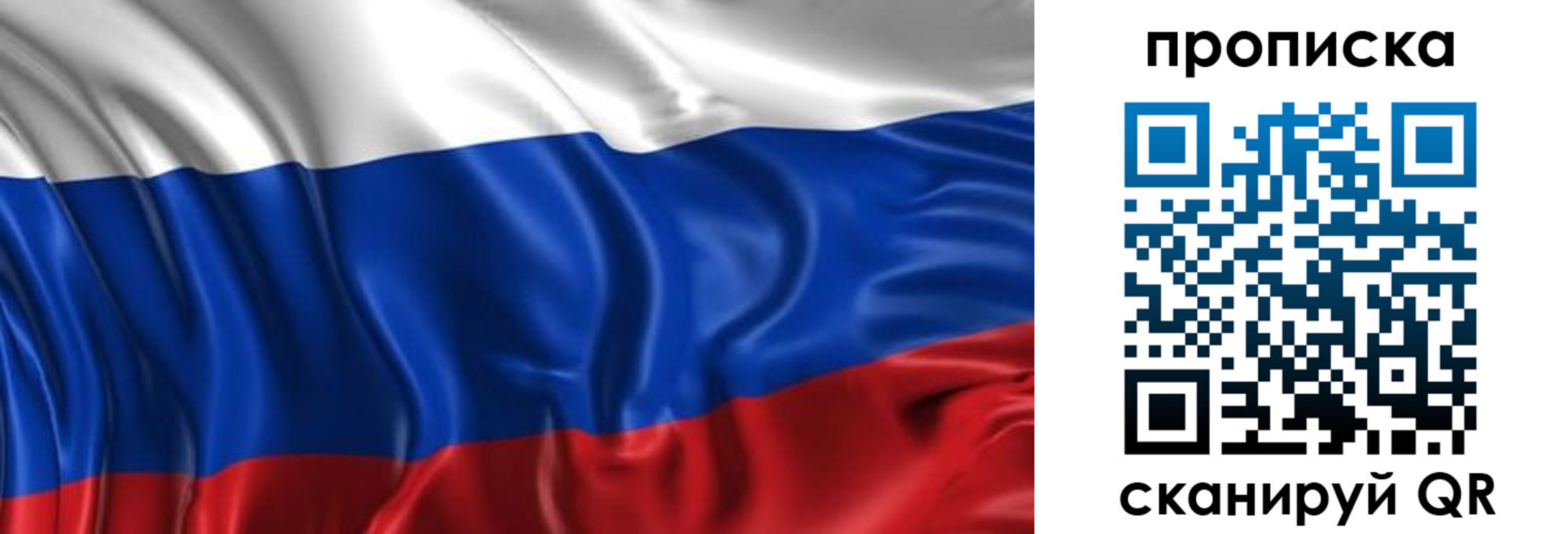прописка для военкомата в Волжском