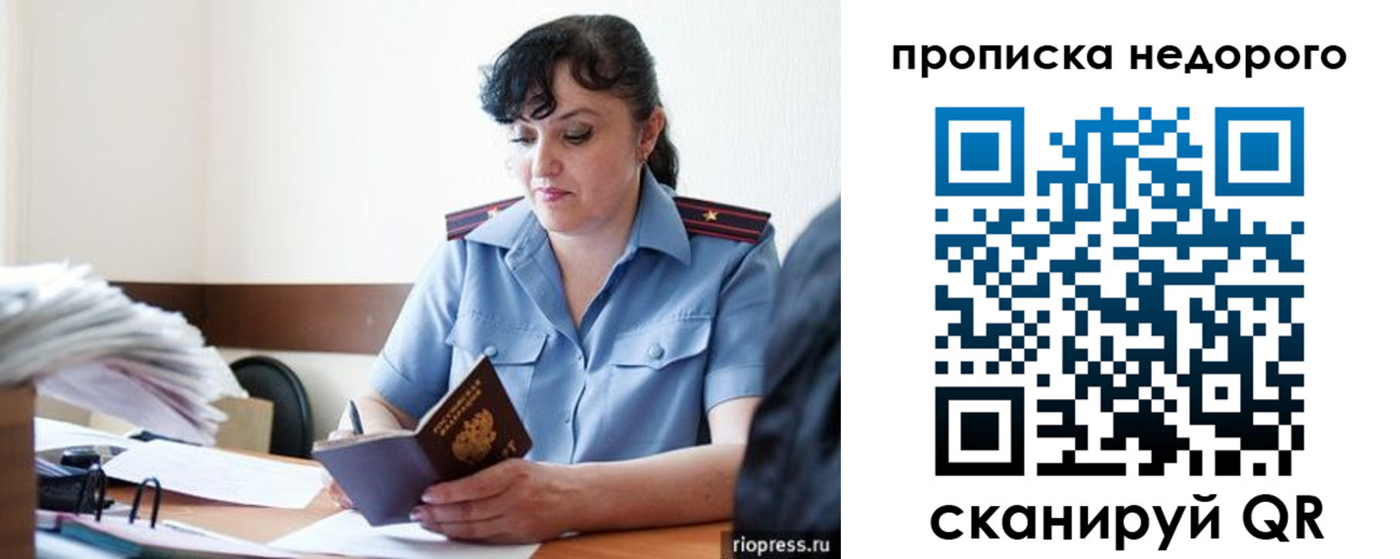 регистрация в Волжском